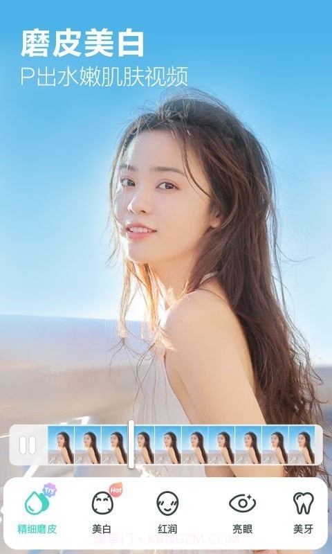 美颜视频大师截图3 美颜视频大师截图3