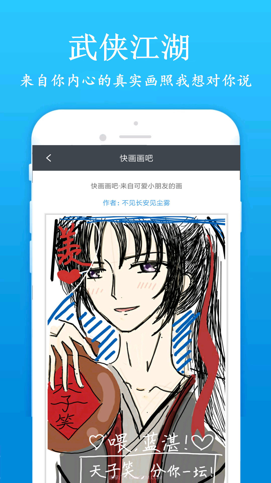 快画画吧截图3 快画画吧截图3