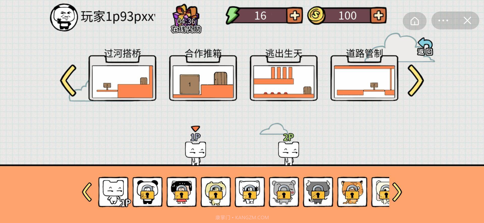 友尽大闯关截图2 友尽大闯关截图2