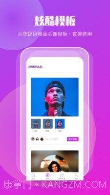 情侣头像制作大全截图2