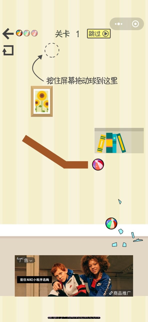 天天砸水杯截图3