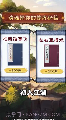 师妹选择器截图1