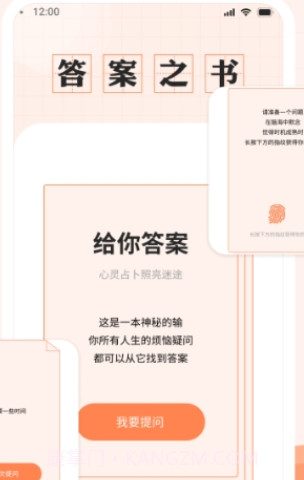 幸运小帮手截图1