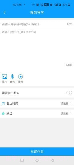 人教畅读园丁截图2