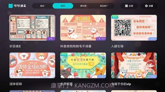 哆啦猫盒截图2 哆啦猫盒截图2