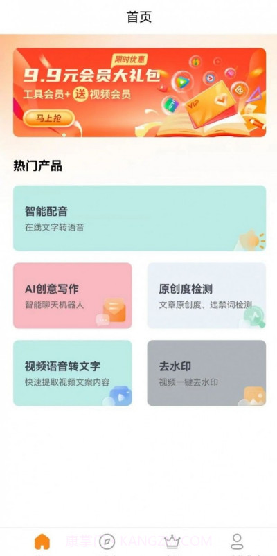 艾特助手截图3 艾特助手截图3