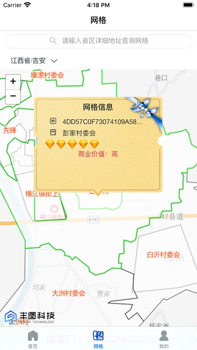 小驿私家驿站截图1