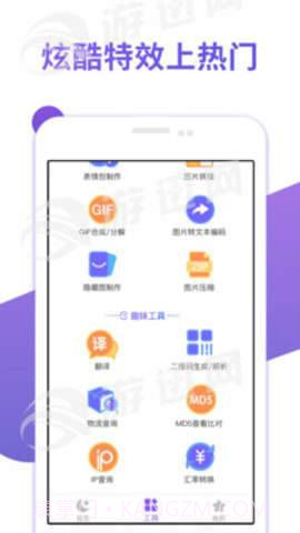 星空红人助手截图1