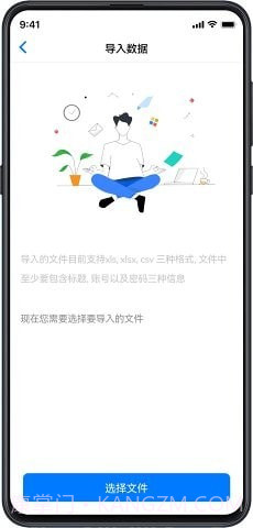 PassStore截图4 PassStore截图4