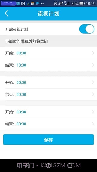 foscam摄像头截图5
