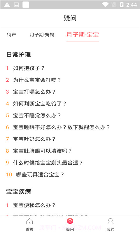 元墨孕育截图3 元墨孕育截图3