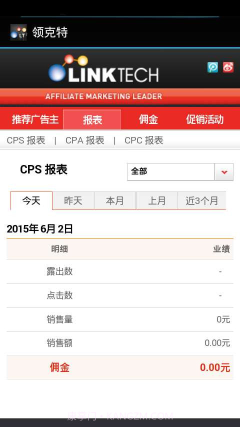 领克特截图3 领克特截图3