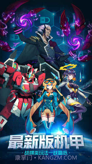 未来机甲决战九游版截图4