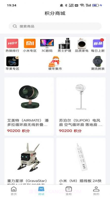 甄选盲盒截图3 甄选盲盒截图3