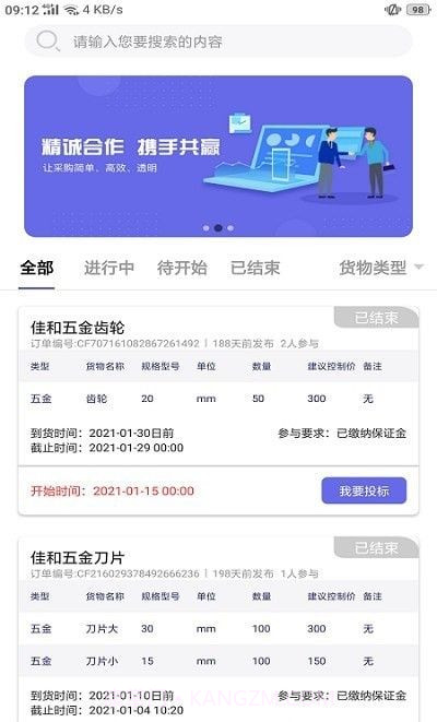 NetX助手截图2 NetX助手截图2