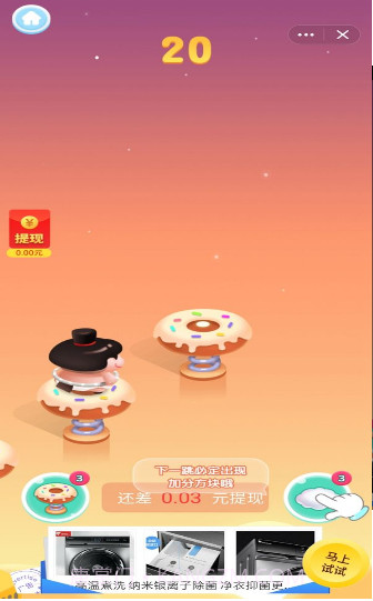 王牌飞跃（红包可以提现）截图2