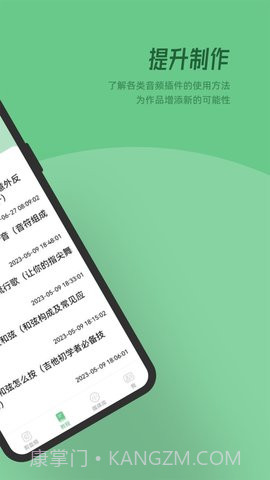 QMD音乐剪辑截图1 QMD音乐剪辑截图1