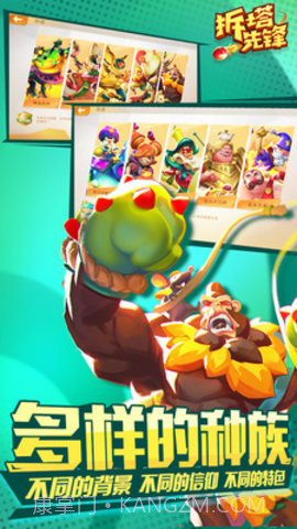 拆塔先锋截图3 拆塔先锋截图3