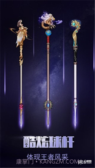 台球帝王截图4 台球帝王截图4