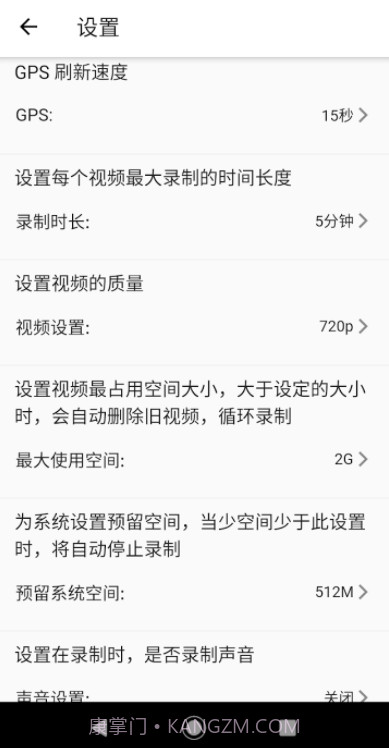 智驾行车记录仪截图2