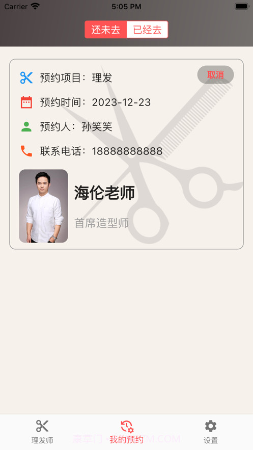 托尼自由约截图1