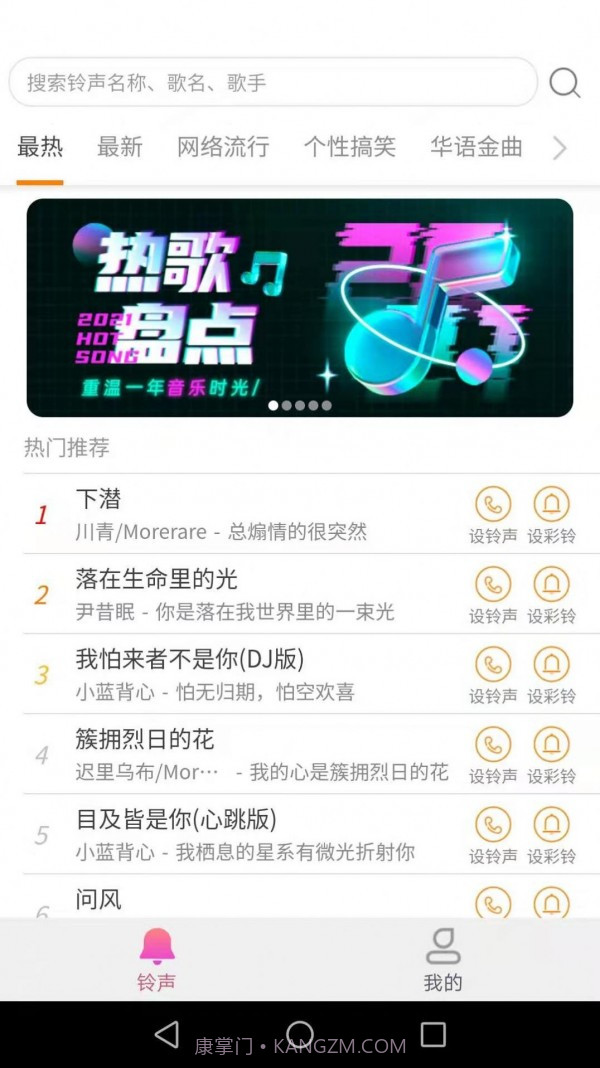 爱得深好友来电秀截图3 爱得深好友来电秀截图3