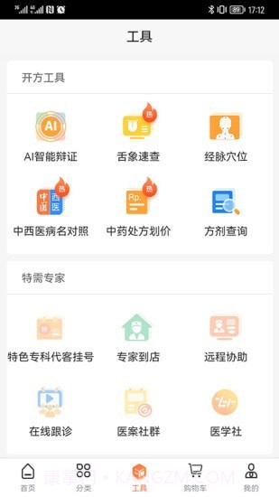 禾大夫截图2 禾大夫截图2
