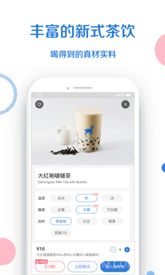 小鹿茶截图2 小鹿茶截图2