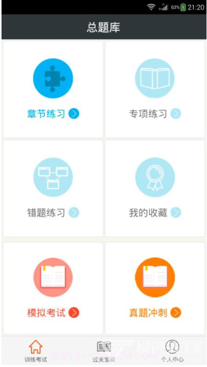 2019年中西医结合执业医师考试真题截图3 2019年中西医结合执业医师考试真题截图3