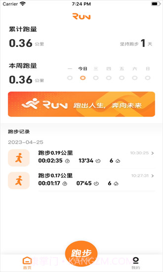 小奔运动智能跳绳截图3