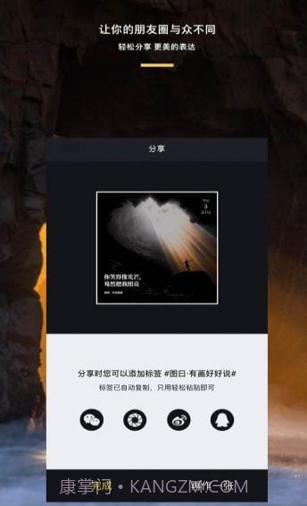 图曰截图3 图曰截图3