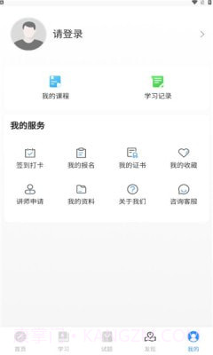 科阳网校截图3 科阳网校截图3