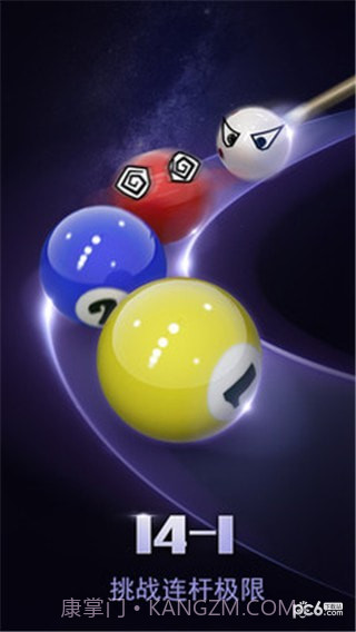 台球帝王截图3 台球帝王截图3