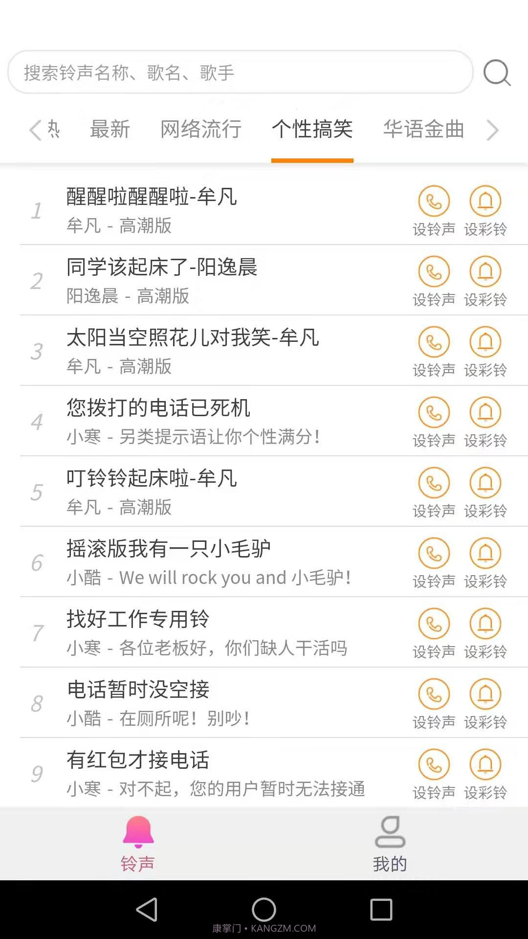 爱得深好友来电秀官方版截图3