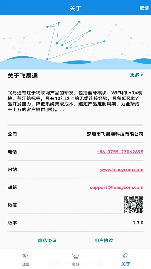 FeasyWiFi截图3 FeasyWiFi截图3