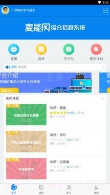 麦能网截图1 麦能网截图1