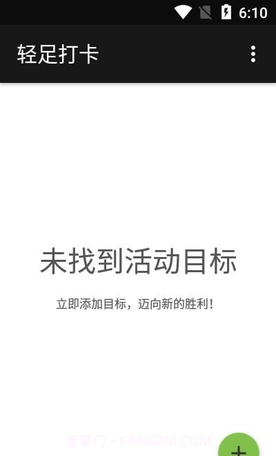 轻足打卡截图2 轻足打卡截图2
