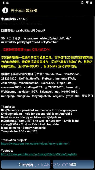 幸运修改器截图2 幸运修改器截图2