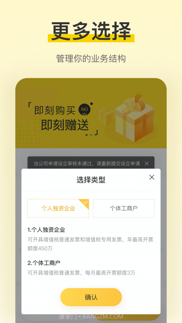 税宝截图2 税宝截图2