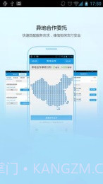 律信截图3 律信截图3