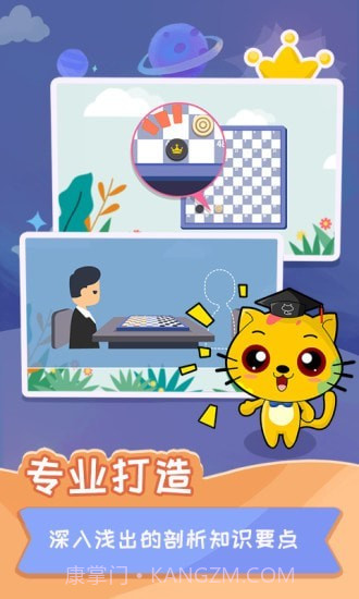 少儿国际跳棋教学合集截图2 少儿国际跳棋教学合集截图2