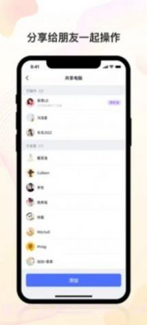 无界趣连截图1 无界趣连截图1