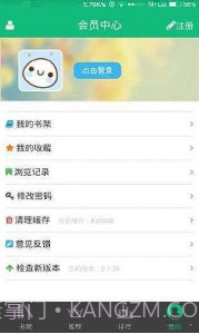 书包网v2.0.1截图3 书包网v2.0.1截图3