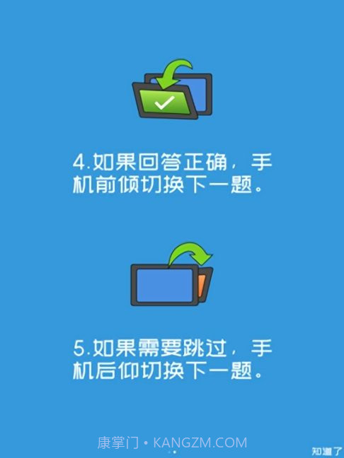 你比我猜游戏截图1 你比我猜游戏截图1