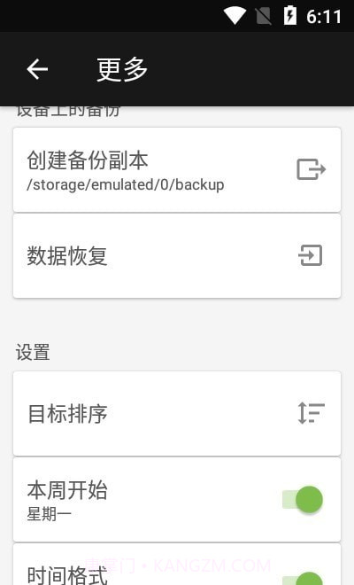 轻足打卡截图1 轻足打卡截图1