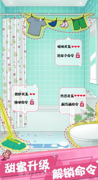 我的合租女友截图1