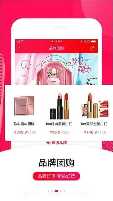 咖喱猫app(咖喱猫电商平台)V1.0.1 最新版免费版截图1 咖喱猫app(咖喱猫电商平台)V1.0.1 最新版免费版截图1