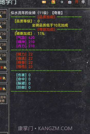 夺宝新篇截图2 夺宝新篇截图2