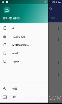 音乐标签编辑器截图2