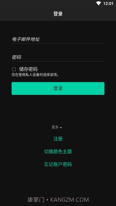 Tutanota邮件截图3 Tutanota邮件截图3
